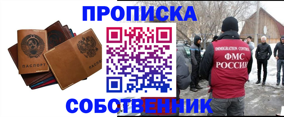 прописка паспорт в Череповце