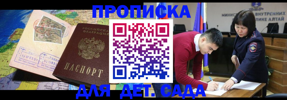 временная регистрация для всех в Череповце