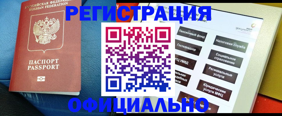 прописка для школы в Череповце