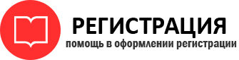 прописка в Череповце id353633